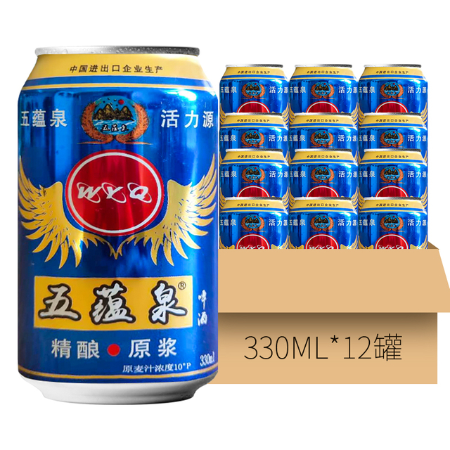 OEM 330ml 500ml 特濃啤酒罐裝小麥啤酒
