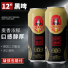 制造商 OEM 0% Vol ~8% Vol 酒精饮料啤酒厂阿胶黑啤卡夫特啤酒饮料