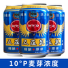 OEM 330ml 500ml 特浓啤酒罐装小麦啤酒