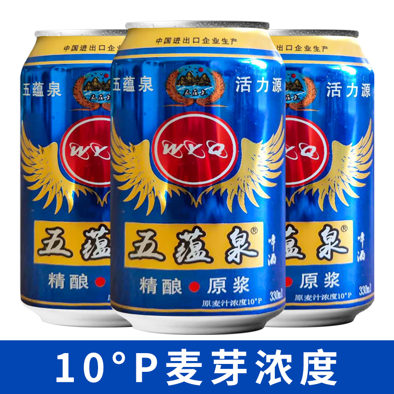 OEM 330ml 500ml 特浓啤酒罐装小麦啤酒