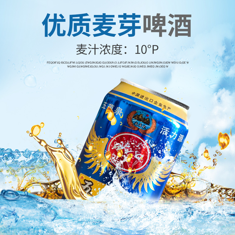 OEM 330ml 500ml 特浓啤酒罐装小麦啤酒