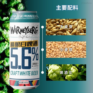 批发定制 OEM 啤酒批发 300 毫升 500 毫升传统自有品牌啤酒厂小麦啤酒酒精饮料